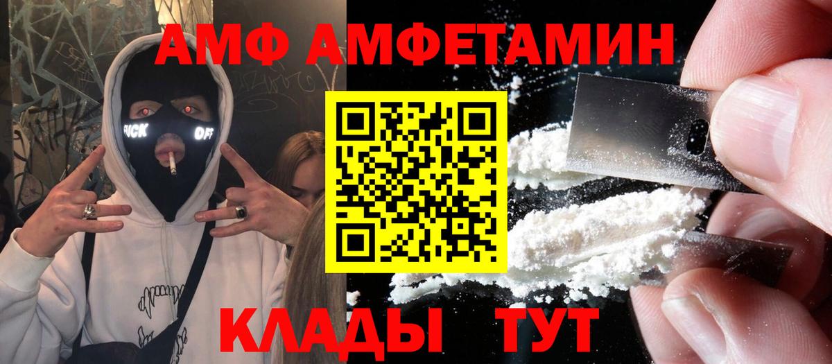 АМФ Premium Гусь-Хрустальный