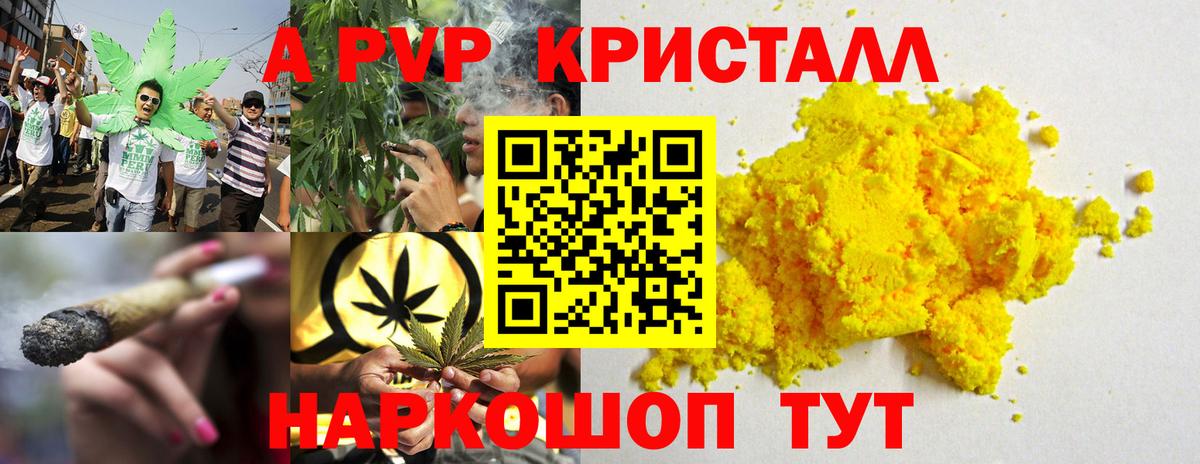Альфа ПВП кристаллы  Alfa_PVP крисы CK  APVP СК  дарнет шоп  Гусь-Хрустальный  Вход с VPN 