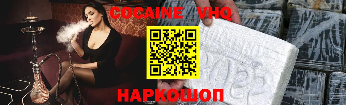 Кокаин 97% Гусь-Хрустальный