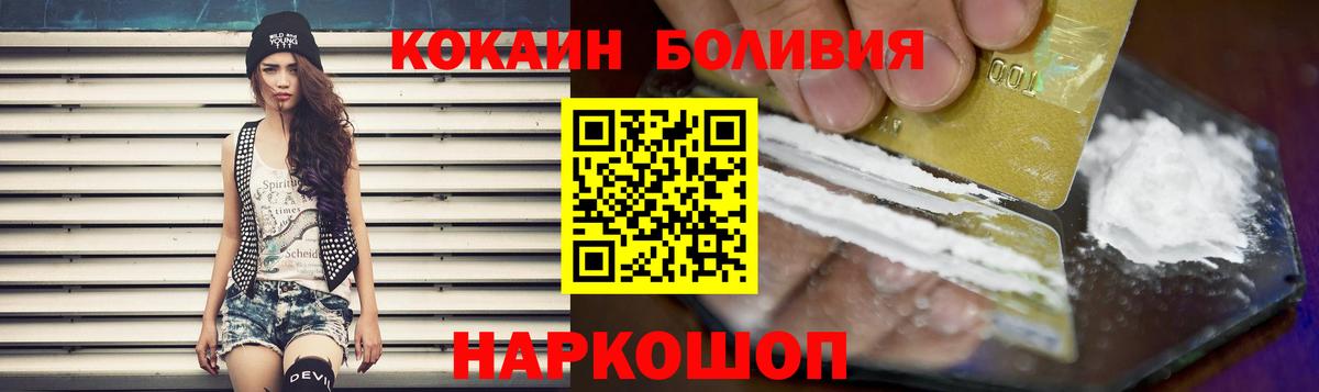 Гусь-Хрустальный  Кокаин 97%  купить закладку  Cocaine  Вход с VPN  Кокаин VHQ 