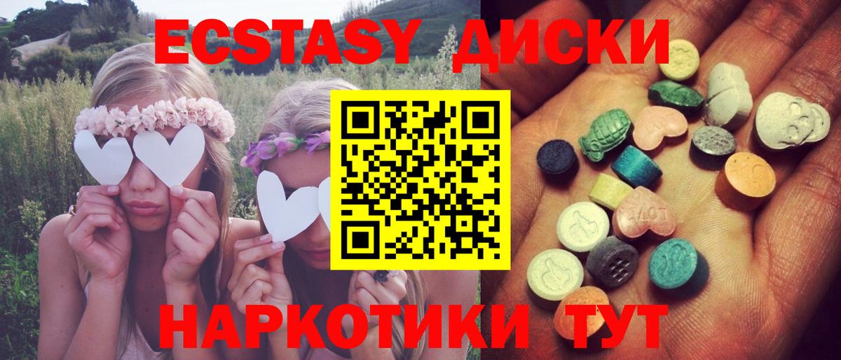 Гусь-Хрустальный  где продают   Вход с VPN  Экстази 99%  Экстази 280 MDMA 