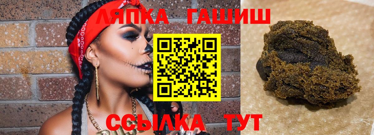 ГАШИШ  ГАШ VHQ  Вход с VPN  Гусь-Хрустальный 