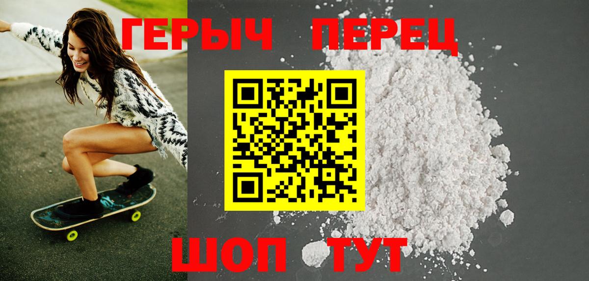 ГЕРОИН Heroin Гусь-Хрустальный