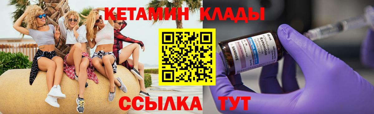 Кетамин ketamine  Вход с VPN  КЕТАМИН ketamine  Гусь-Хрустальный 