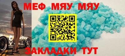 мяу мяу кристалл Малоярославец
