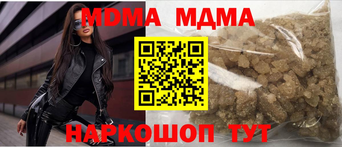 MDMA VHQ  Вход с VPN  Гусь-Хрустальный  МДМА молли 