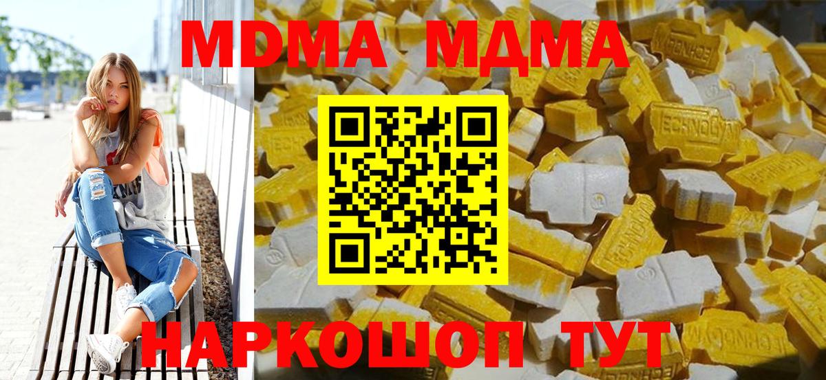 МДМА молли Гусь-Хрустальный