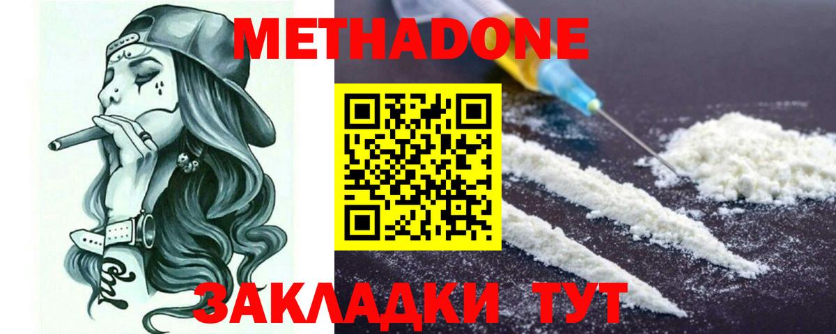 МЕТАДОН белоснежный  Вход с VPN  ссылка на мегу рабочий сайт  Гусь-Хрустальный 