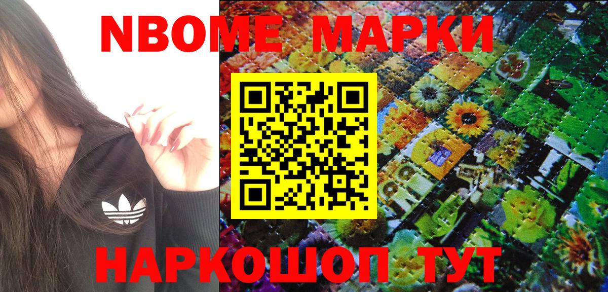 Наркотические марки 1,8мг  Наркотические марки 1,8мг  Гусь-Хрустальный  Вход с VPN 
