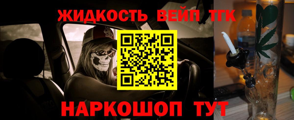 Дистиллят ТГК концентрат Гусь-Хрустальный