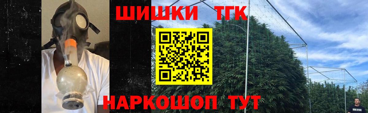 Шишки марихуана White Widow  Бошки Шишки планчик  Каннабис THC 21%  Вход с VPN  Гусь-Хрустальный 